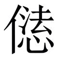 興造詞|興字的意思